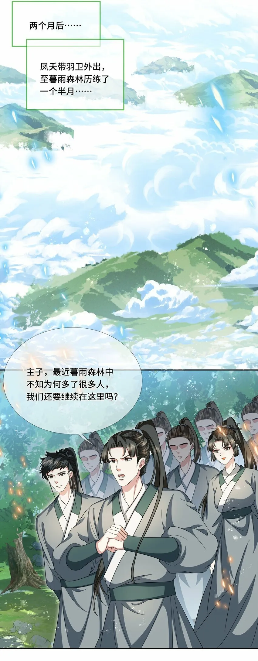 028 冤家路窄 第12页