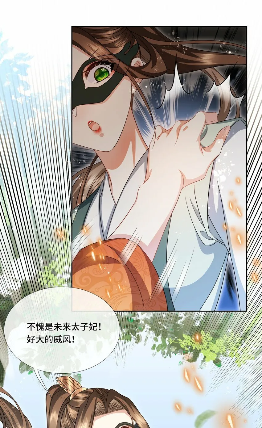 028 冤家路窄 第23页