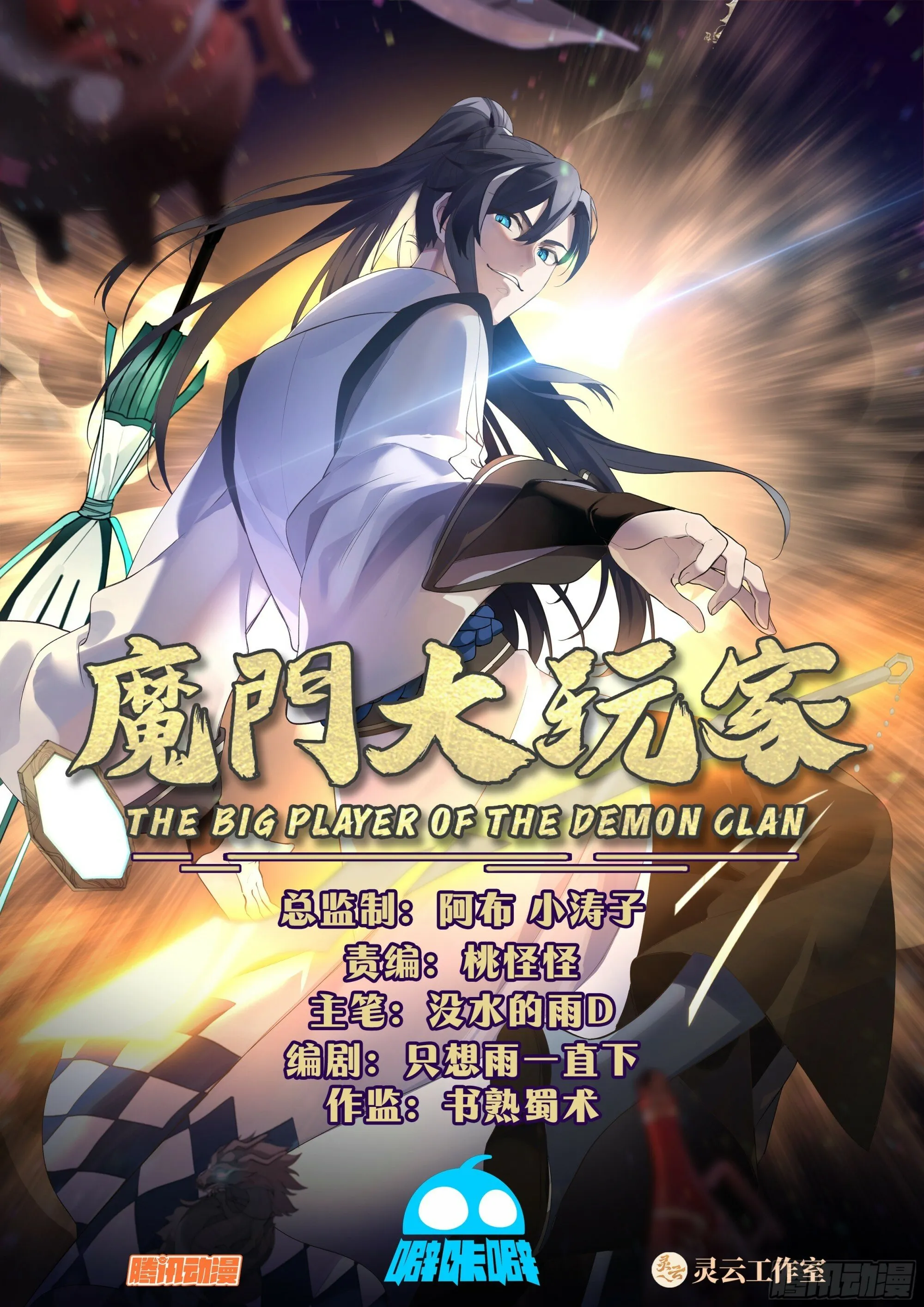 天绝冰域 第1页