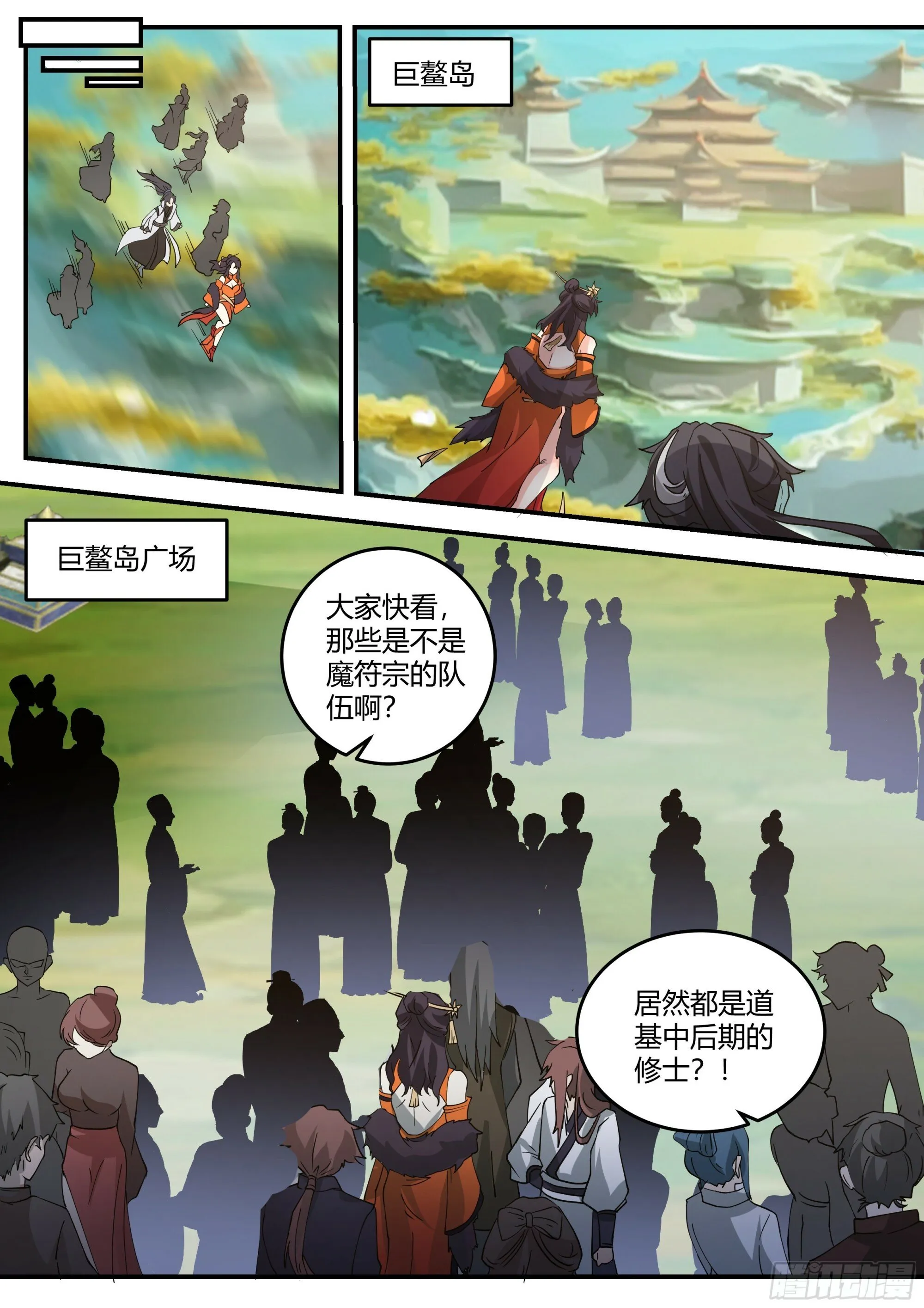 天绝冰域 第12页
