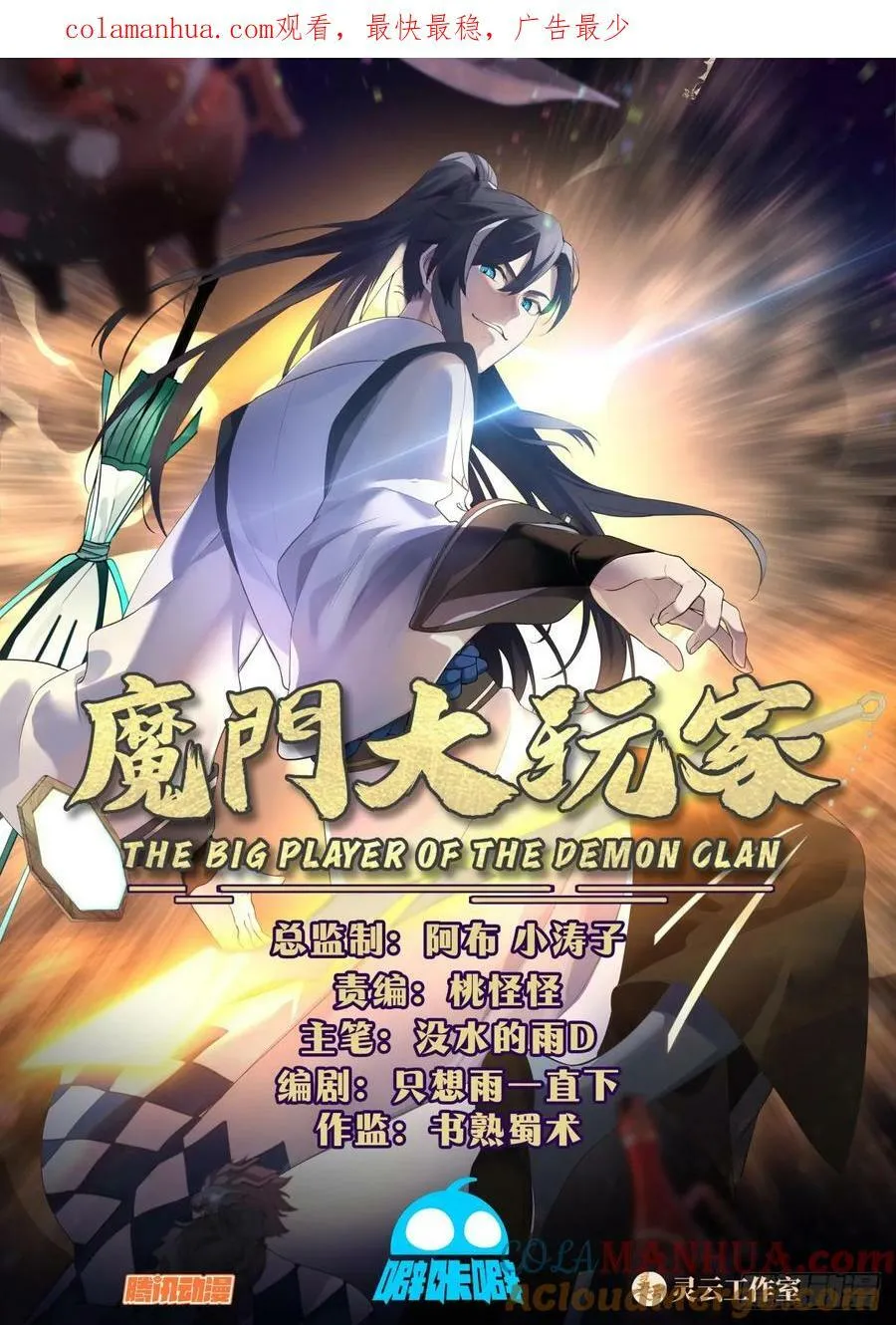 灭世 第1页