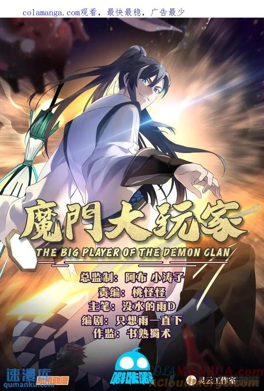 分别时刻 第1页