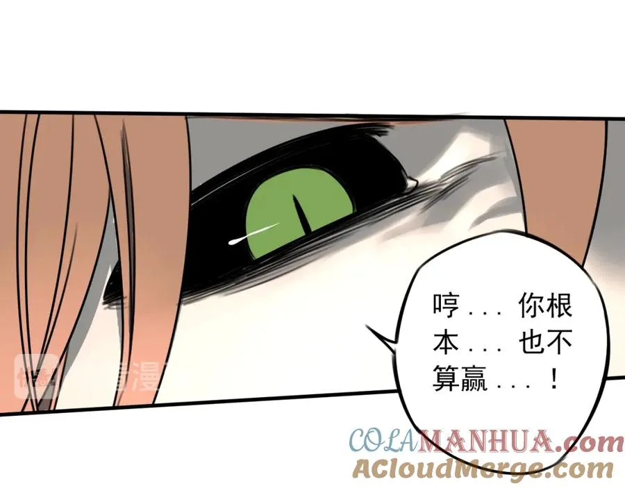 第51话 战斗结束 第64页