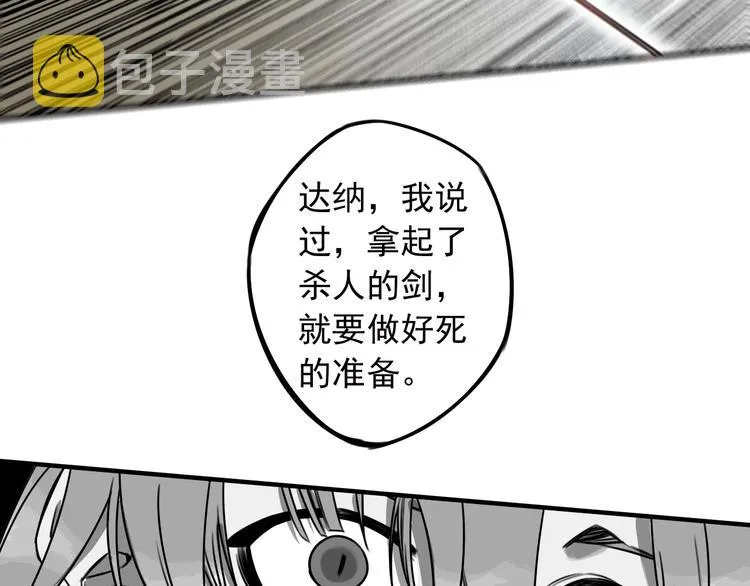 第47话 避实就虚 第37页