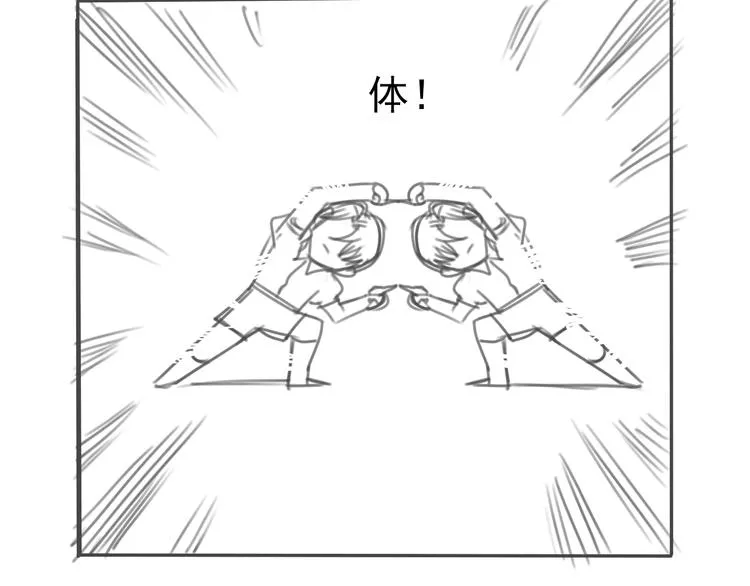 第47话 避实就虚 第53页