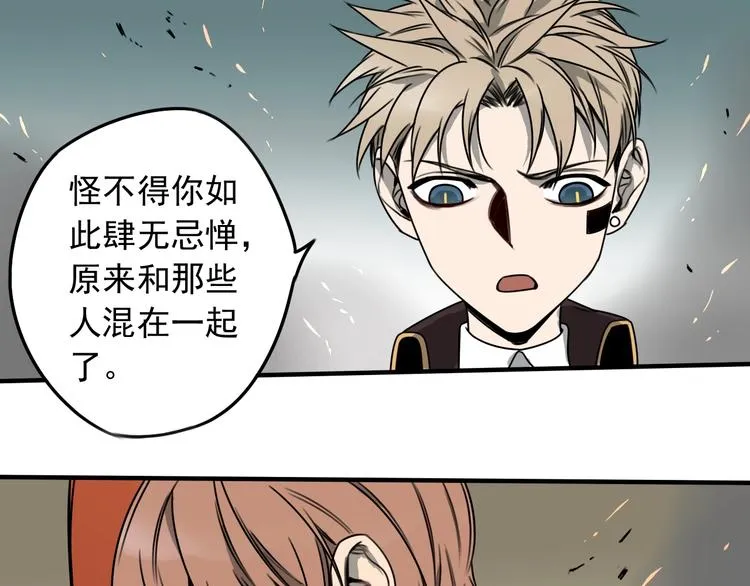 第46话 时间下的死斗 第23页