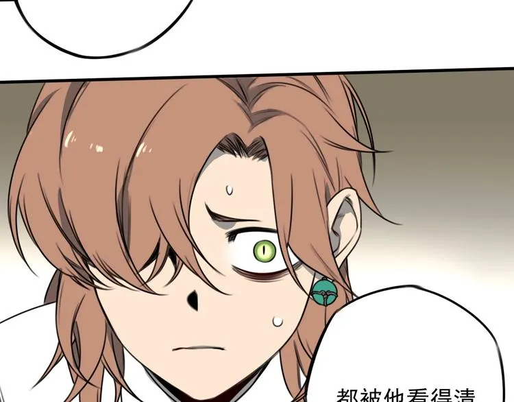 第43话 我矮了，也变强了！ 第14页