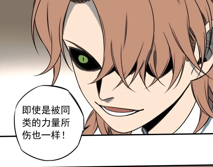 第43话 我矮了，也变强了！ 第46页