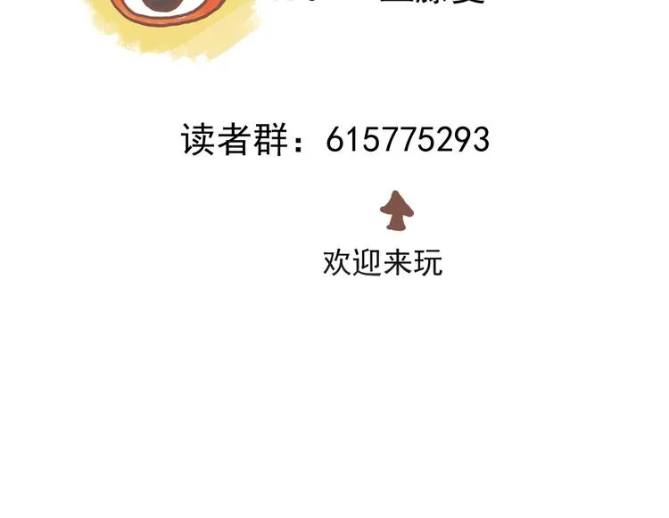 第43话 我矮了，也变强了！ 第79页
