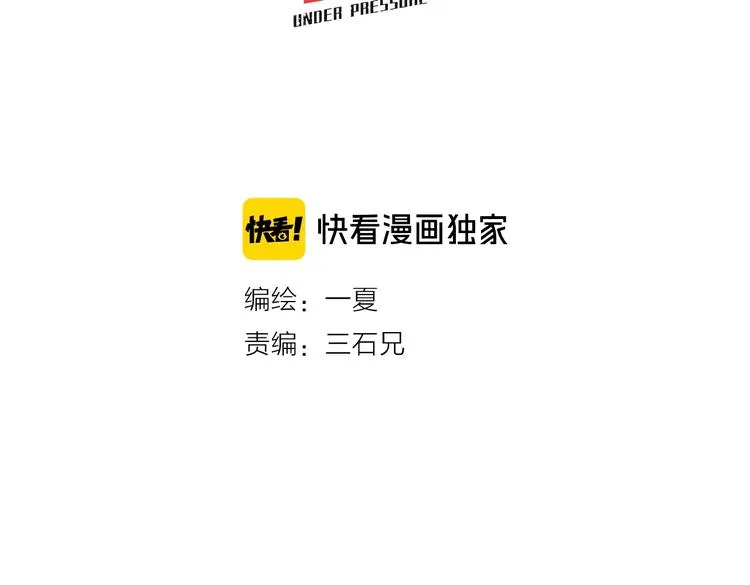 第42话 怒火  第3页