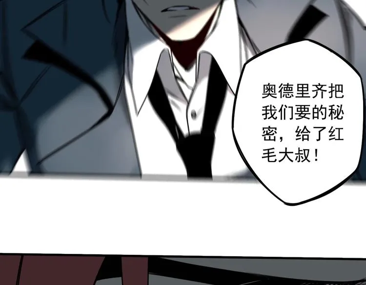 第42话 怒火  第41页