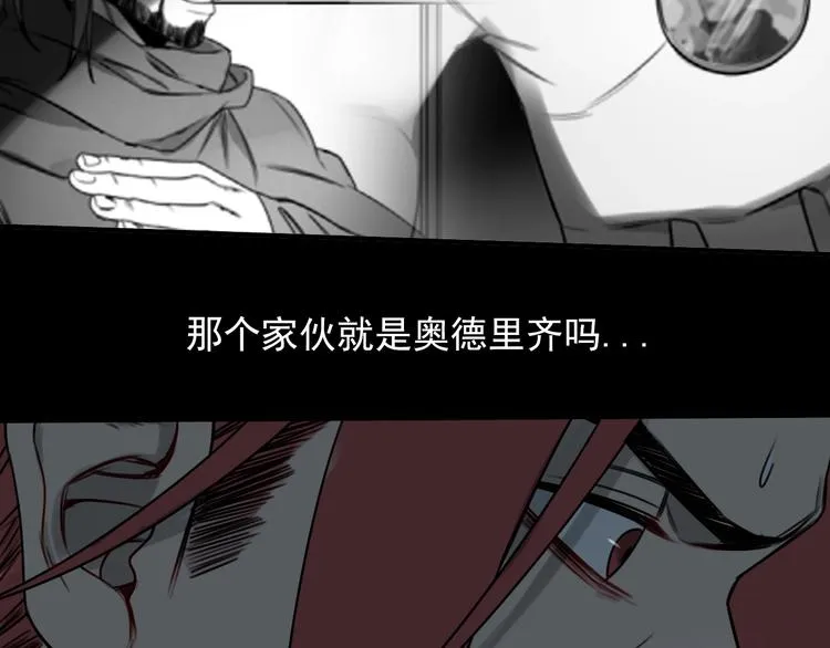 第42话 怒火  第43页