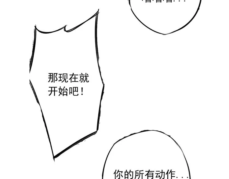 第42话 怒火  第65页