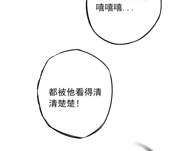 第42话 怒火  第66页