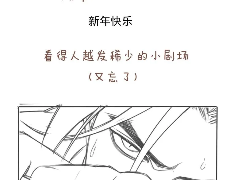 第42话 怒火  第71页