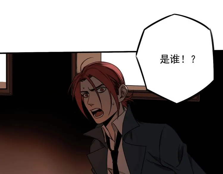 第41话 无情双子 第4页