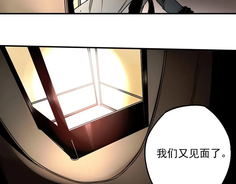 第41话 无情双子 第8页