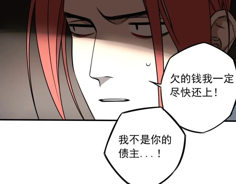 第41话 无情双子 第12页