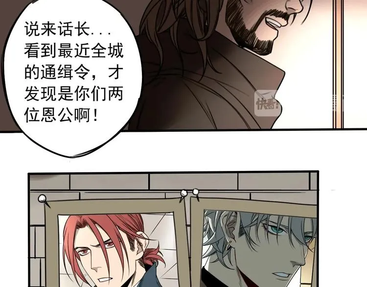 第41话 无情双子 第16页