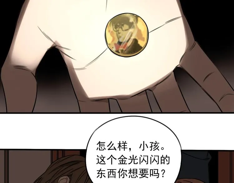 第41话 无情双子 第21页