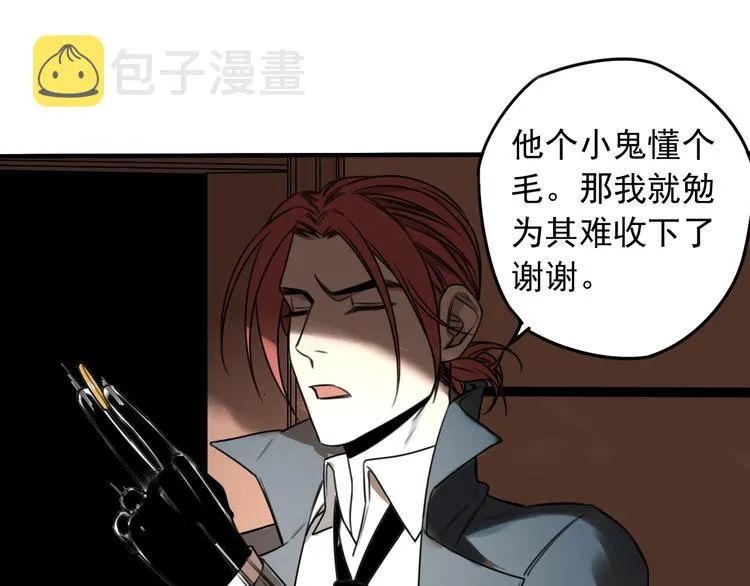 第41话 无情双子 第25页