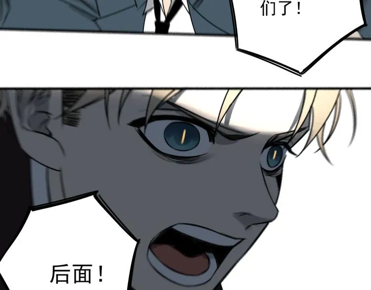 第41话 无情双子 第44页