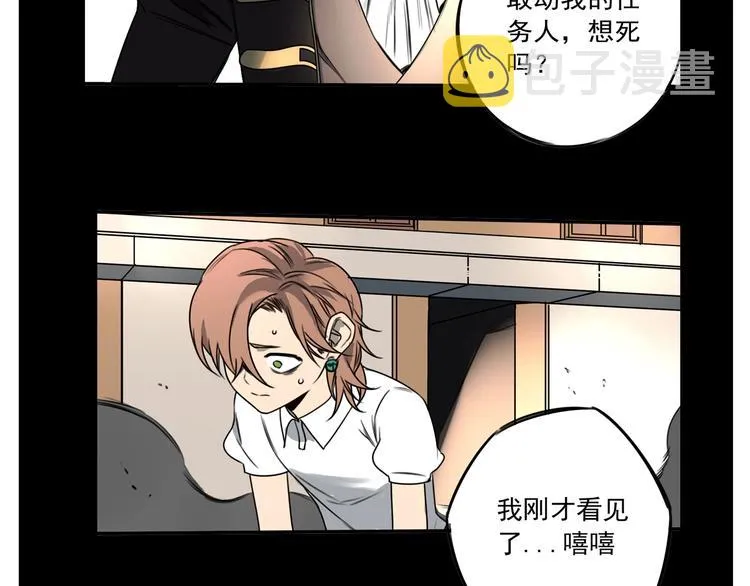 第41话 无情双子 第69页