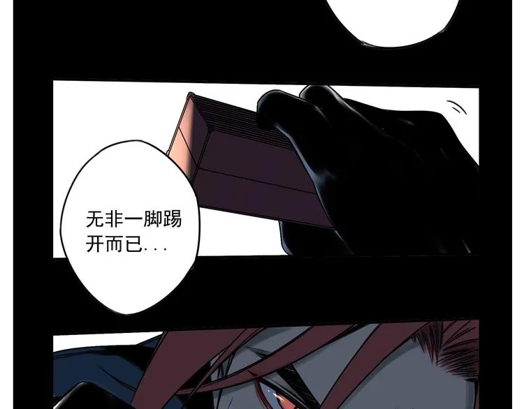 第41话 无情双子 第70页