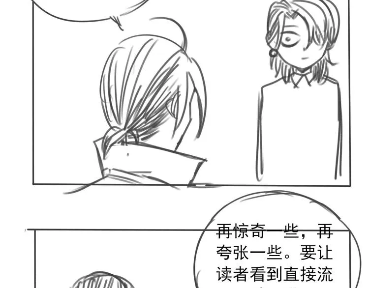 第41话 无情双子 第78页