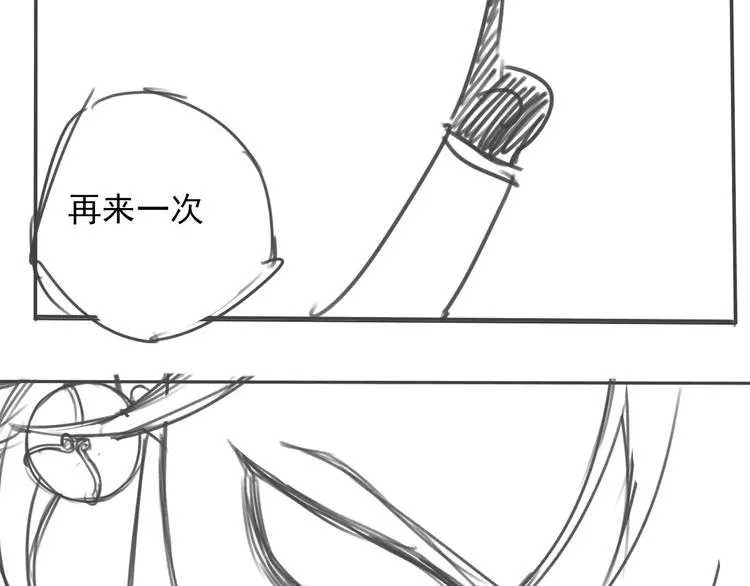 第41话 无情双子 第80页