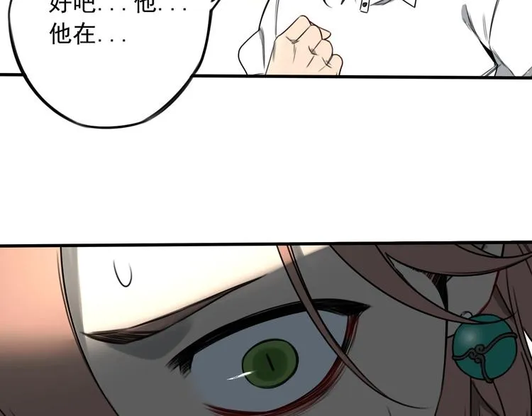 第40话 意外之客 第21页