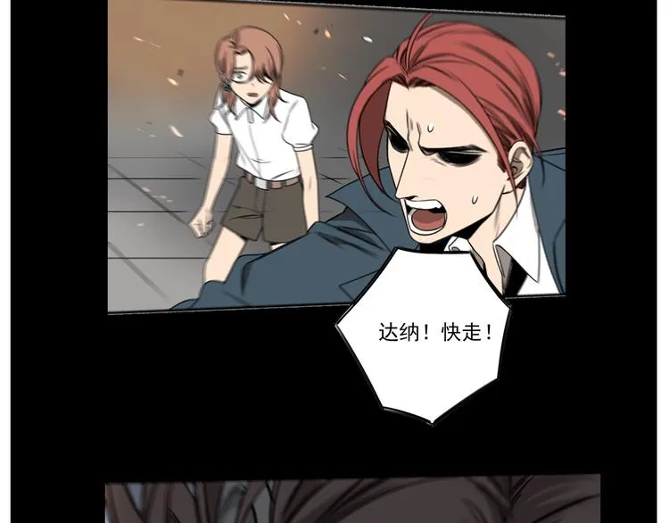 第40话 意外之客 第70页