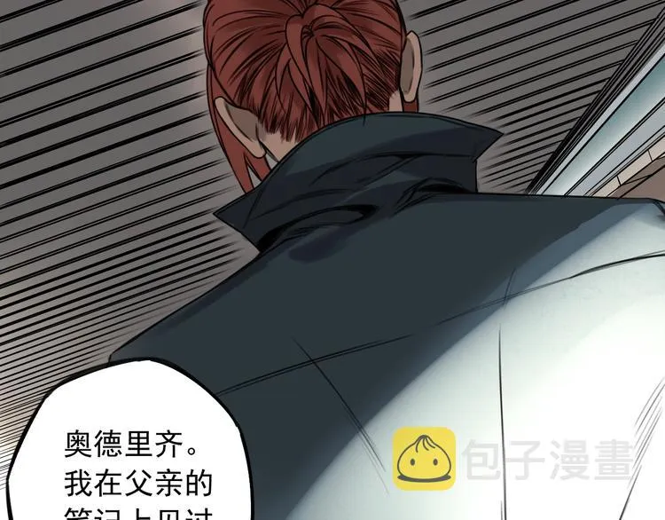 第39话 原则  第52页