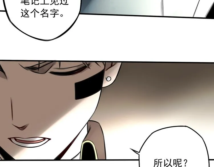 第39话 原则  第53页