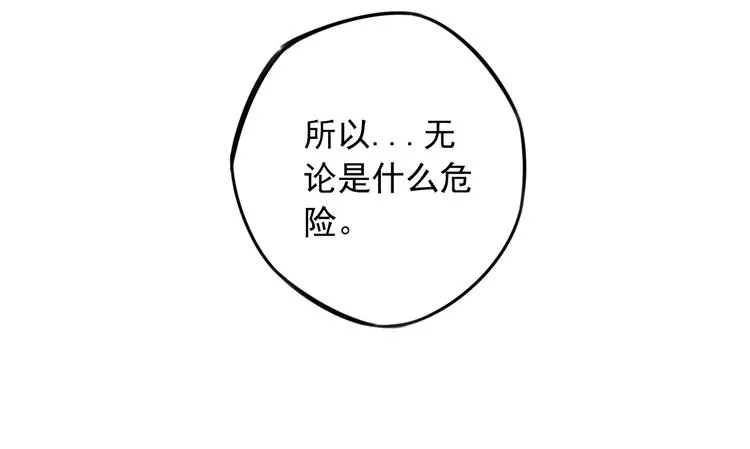 第39话 原则  第55页