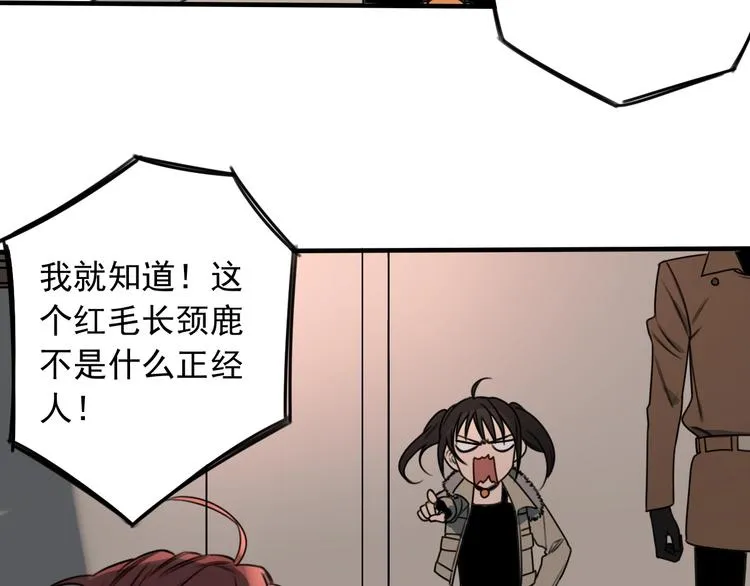 第38话 好久不见  第42页