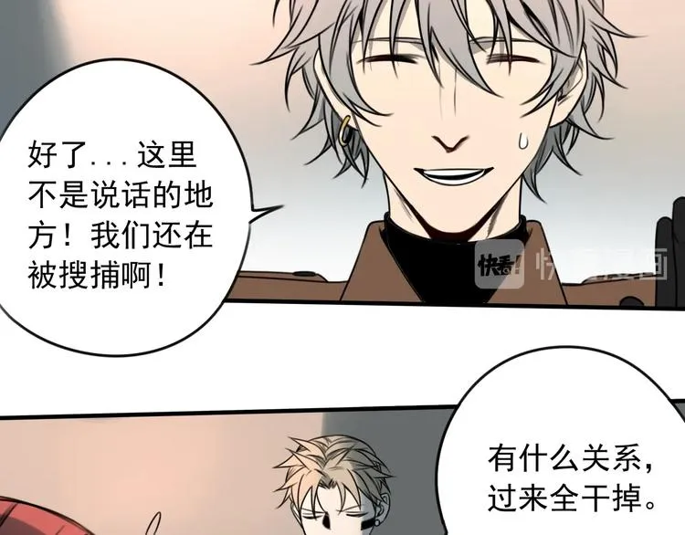 第38话 好久不见  第44页