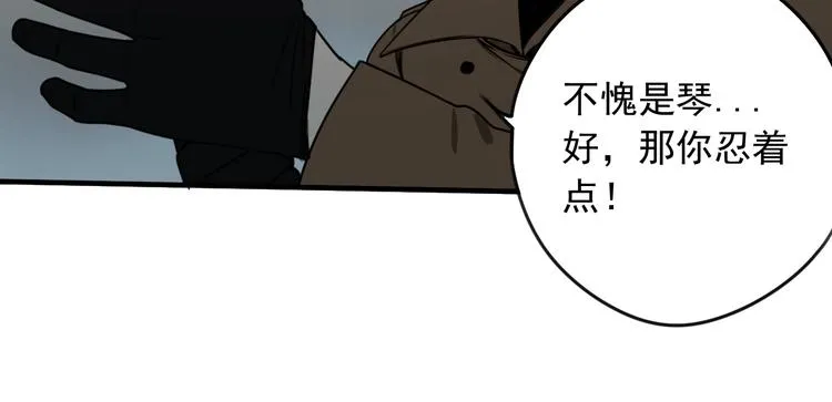 第38话 好久不见  第56页
