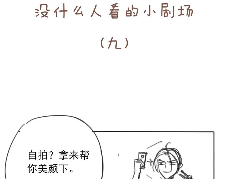 第38话 好久不见  第80页