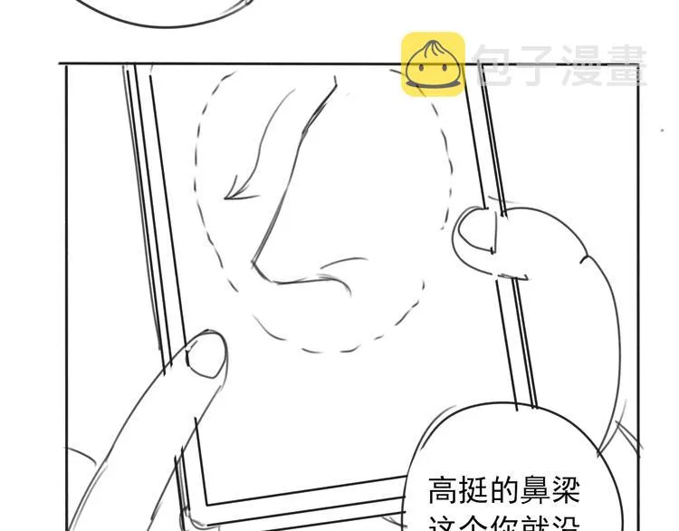 第38话 好久不见  第83页