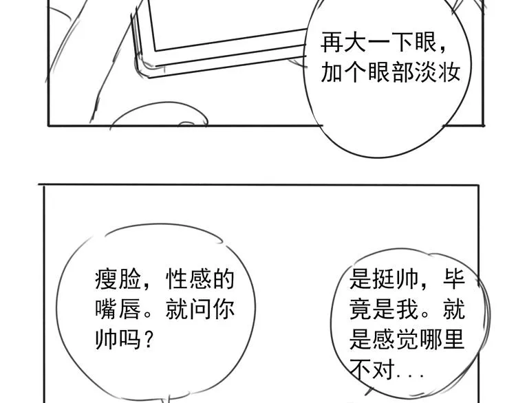 第38话 好久不见  第85页