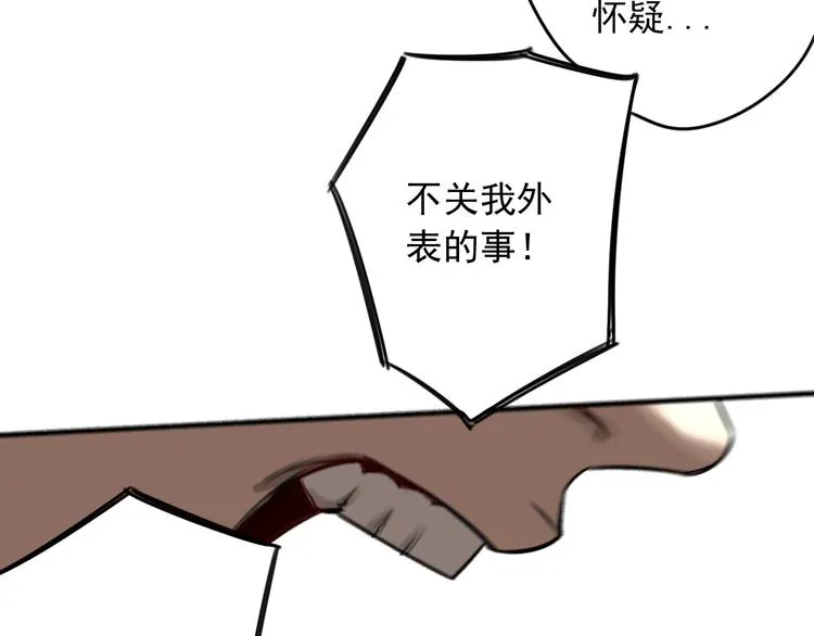 第37话 请君入瓮  第22页