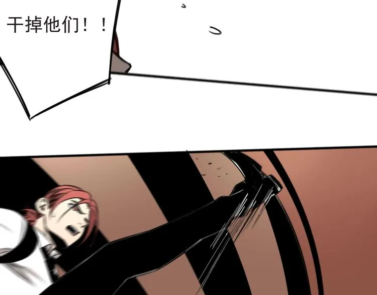 第37话 请君入瓮  第23页