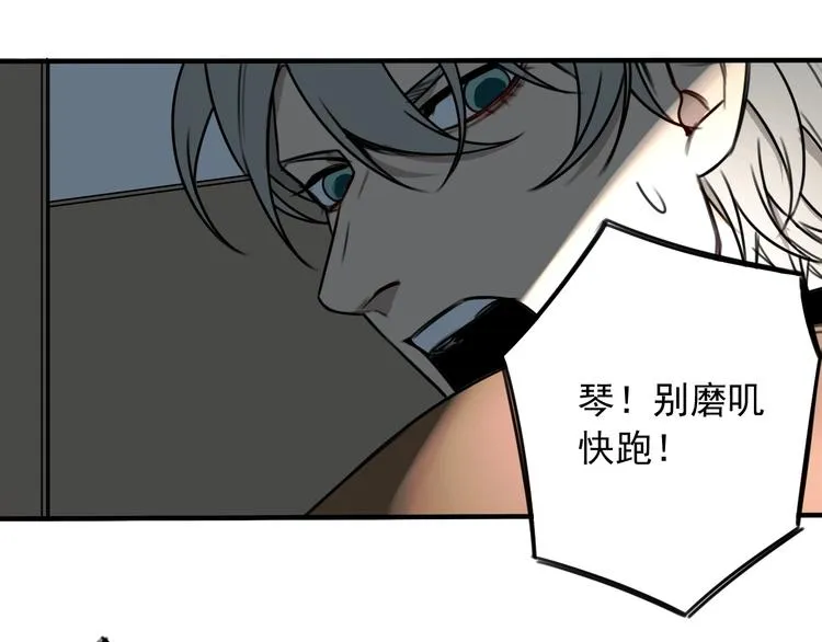 第37话 请君入瓮  第37页