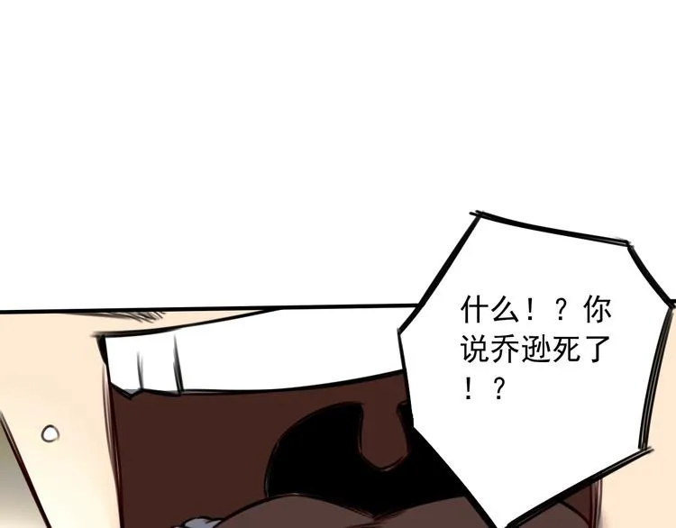 第37话 请君入瓮  第41页