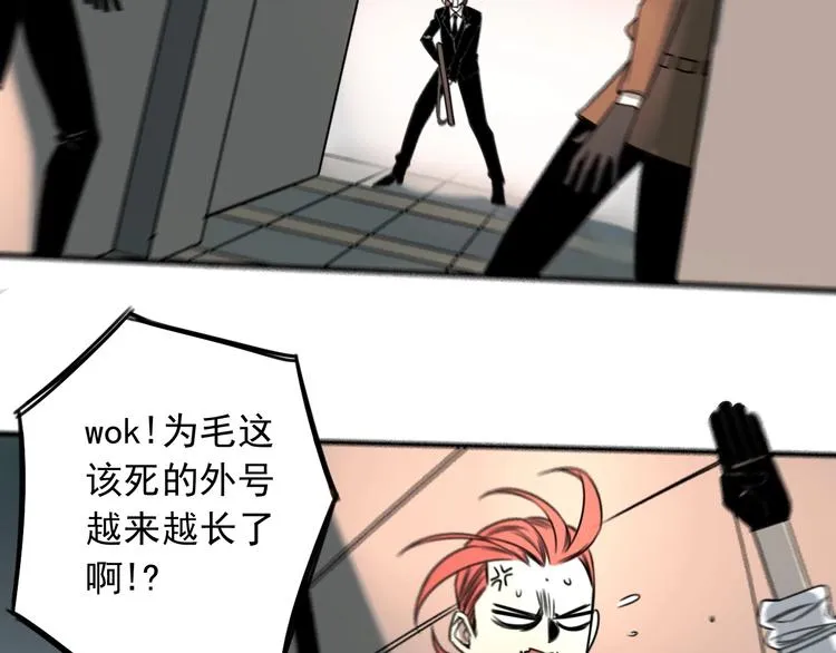 第37话 请君入瓮  第62页