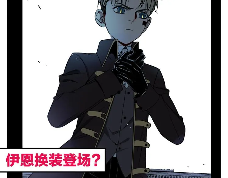 第37话 请君入瓮  第76页
