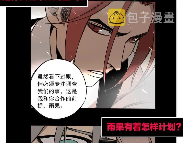第35话  第73页