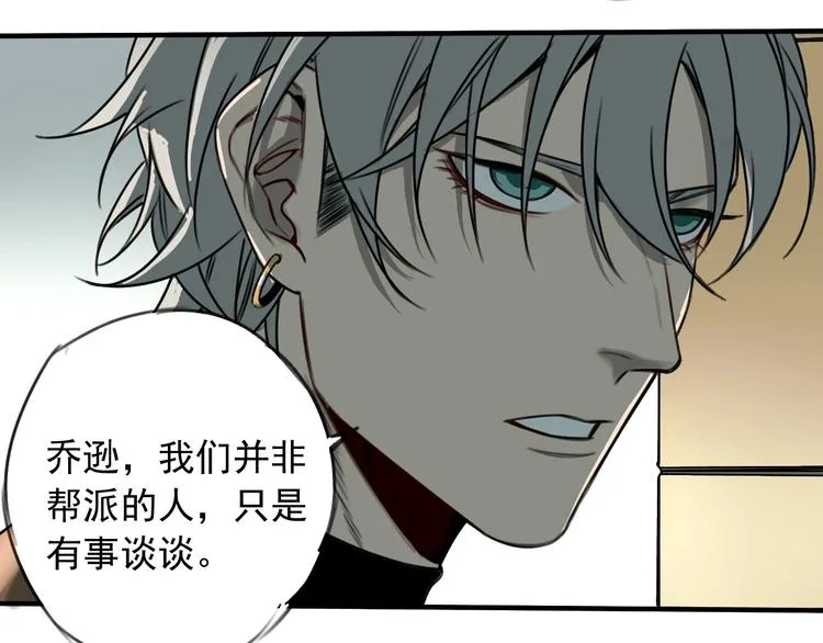 第34话 慌什么？  第7页