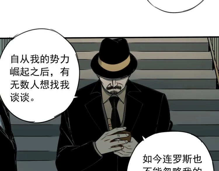 第34话 慌什么？  第9页